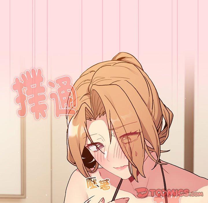 分组换换爱第87話