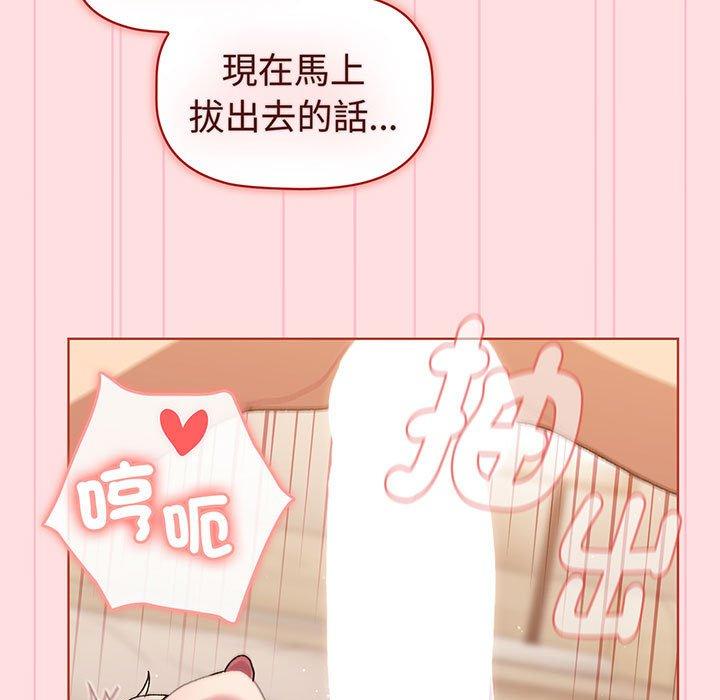 分组换换爱第87話