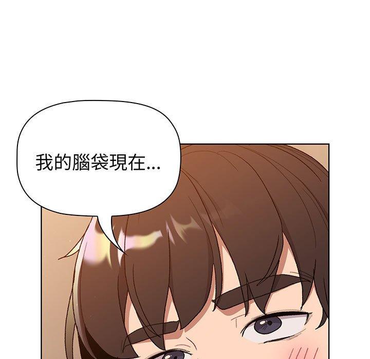 分组换换爱第87話