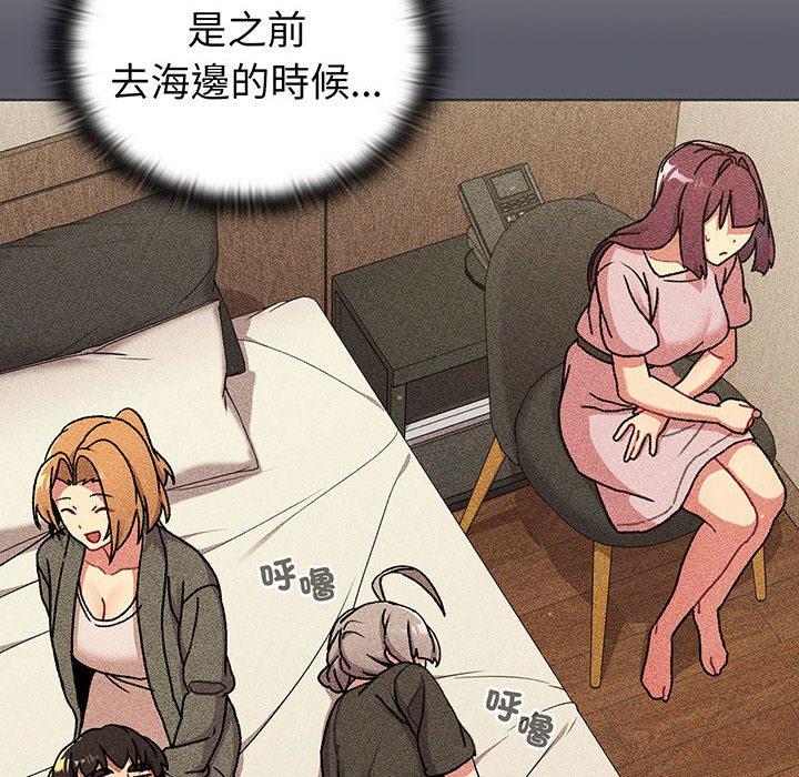 分组换换爱第87話