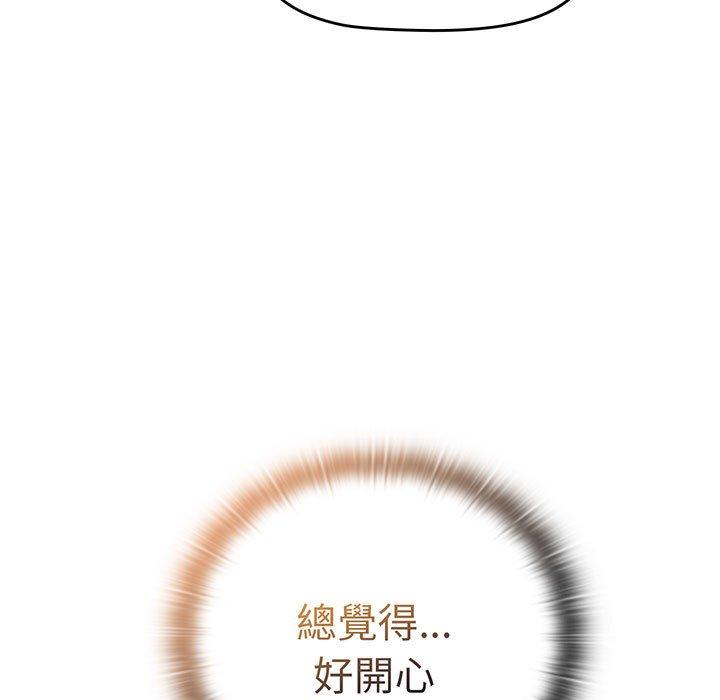 分组换换爱第87話