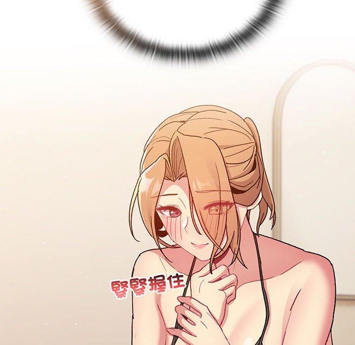 分组换换爱第87話