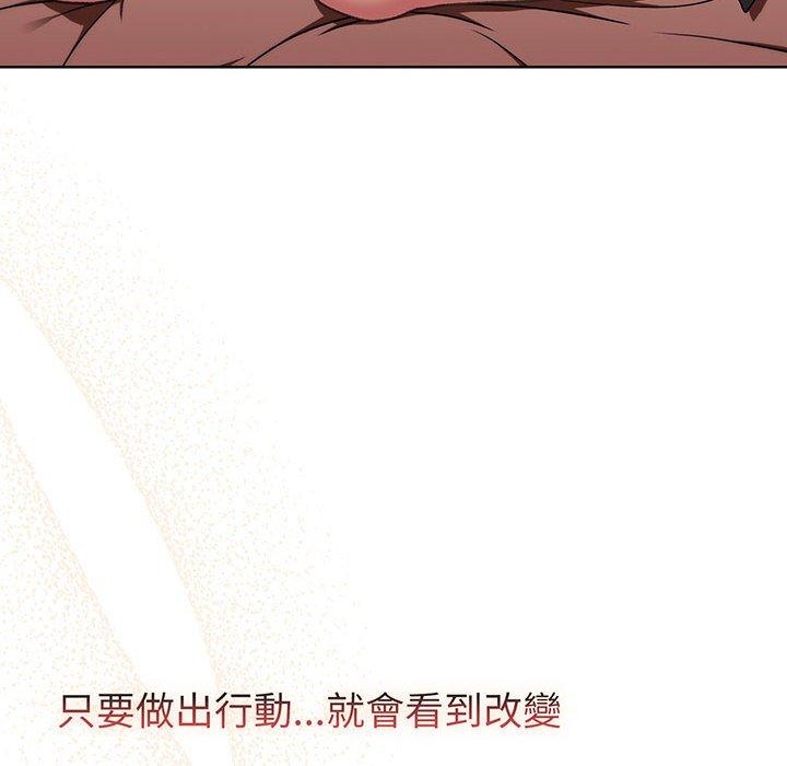 分组换换爱第87話