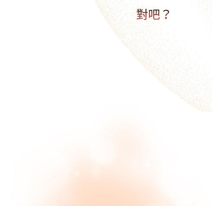 分组换换爱第87話