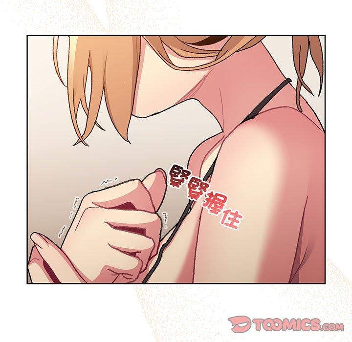 分组换换爱第87話