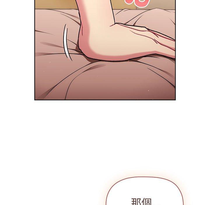 分组换换爱第87話