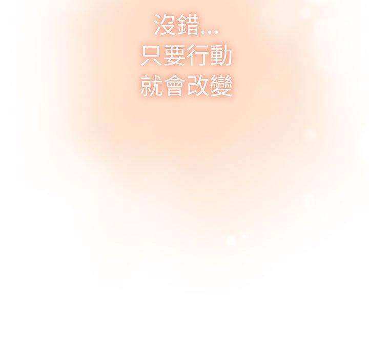 分组换换爱第87話