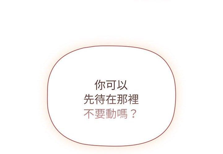 分组换换爱第88話