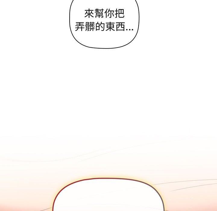 分组换换爱第88話