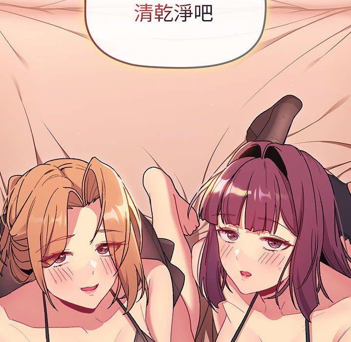 分组换换爱第88話