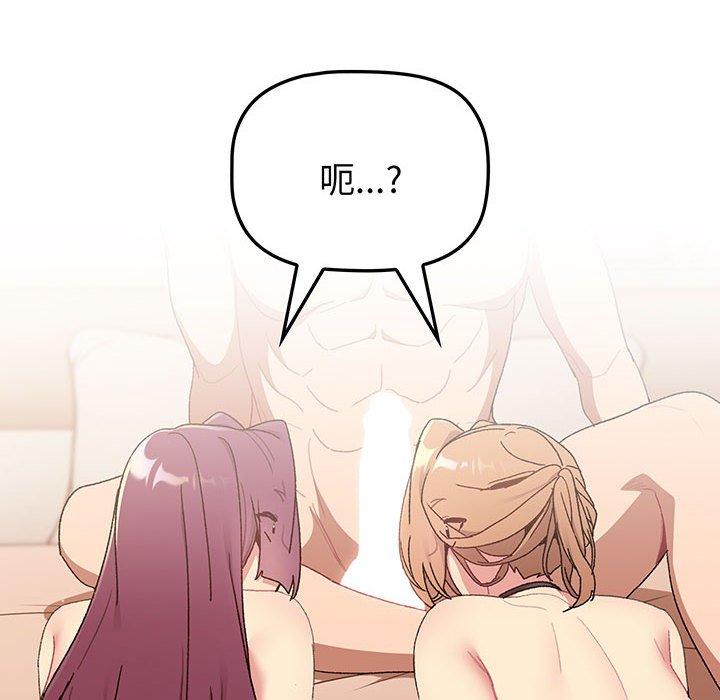 分组换换爱第88話