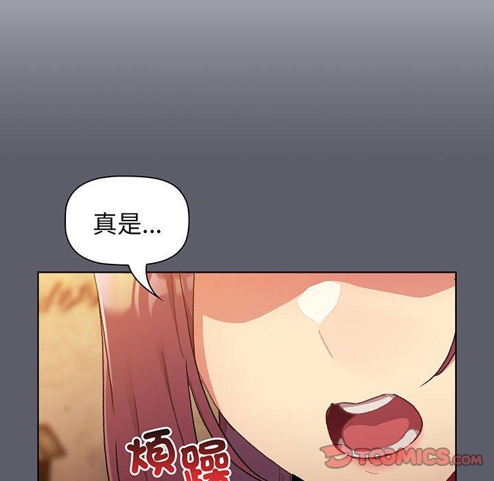 分组换换爱第88話