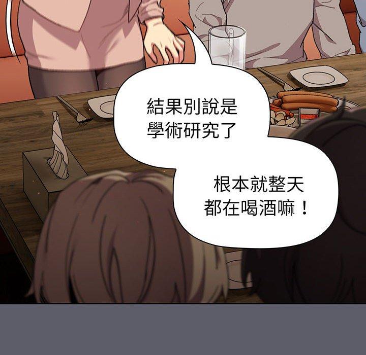 分组换换爱第88話