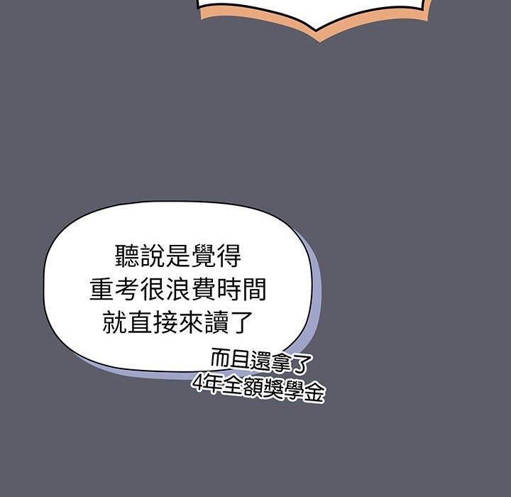 分组换换爱第88話