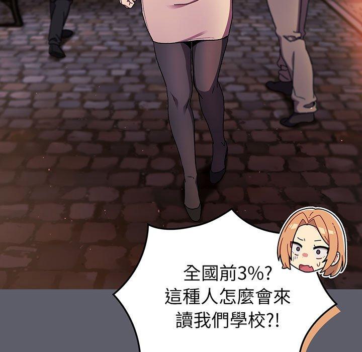 分组换换爱第88話