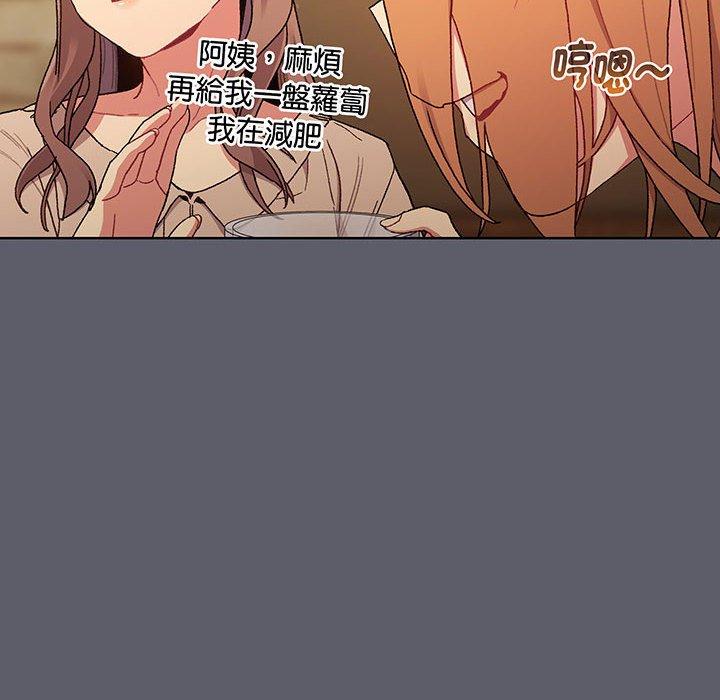分组换换爱第88話
