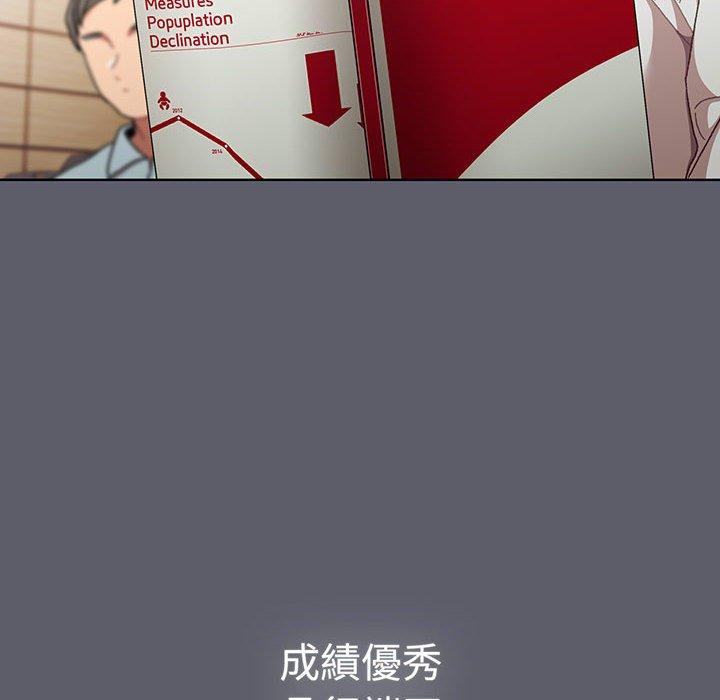 分组换换爱第88話