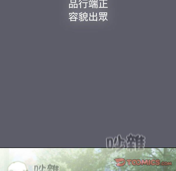 分组换换爱第88話