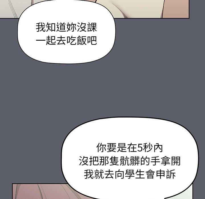 分组换换爱第88話
