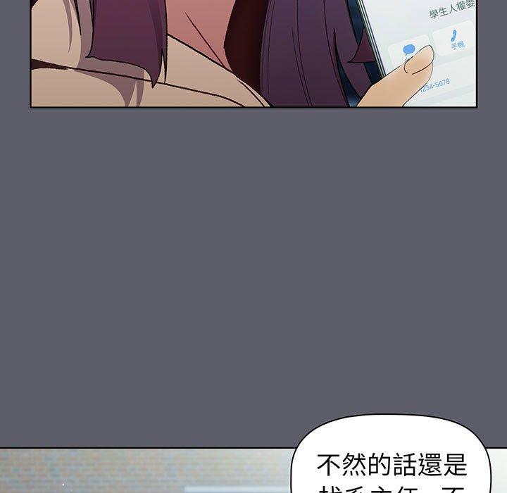 分组换换爱第88話