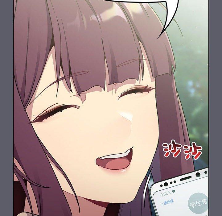 分组换换爱第88話