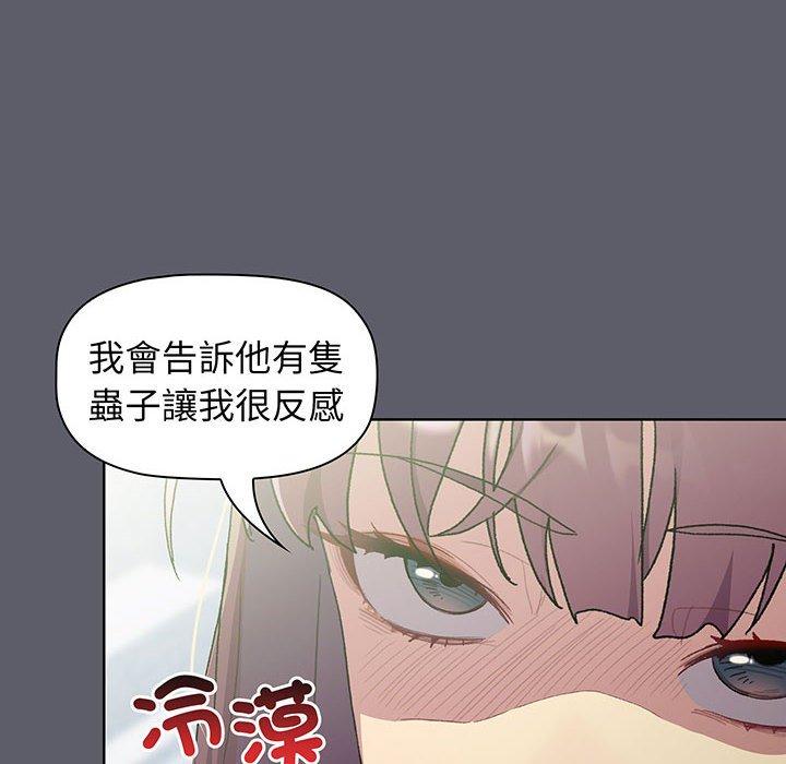 分组换换爱第88話