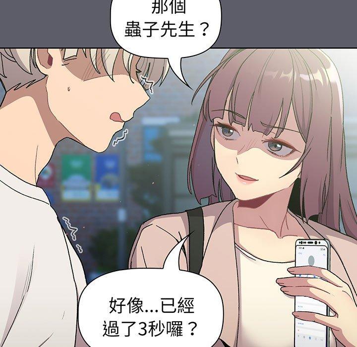 分组换换爱第88話