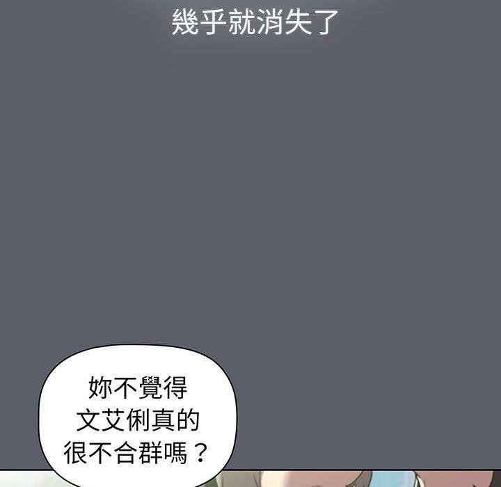 分组换换爱第88話