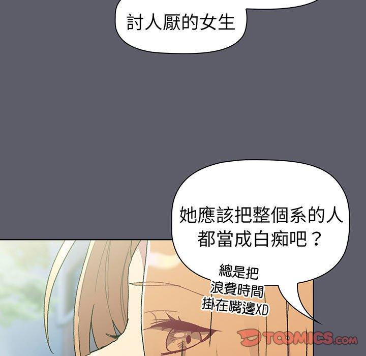 分组换换爱第88話
