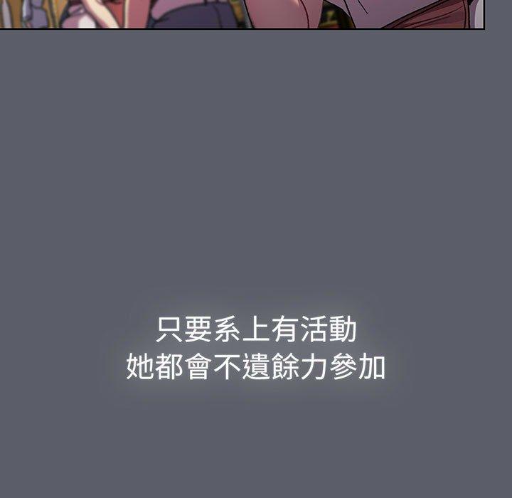 分组换换爱第88話