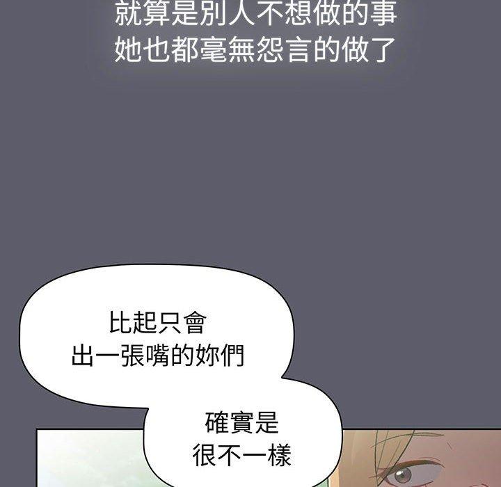 分组换换爱第88話