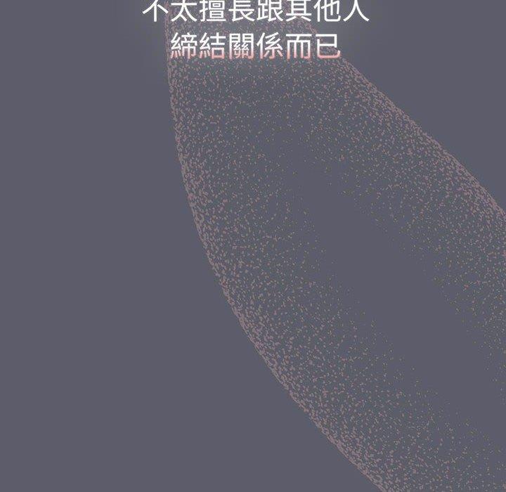 分组换换爱第88話
