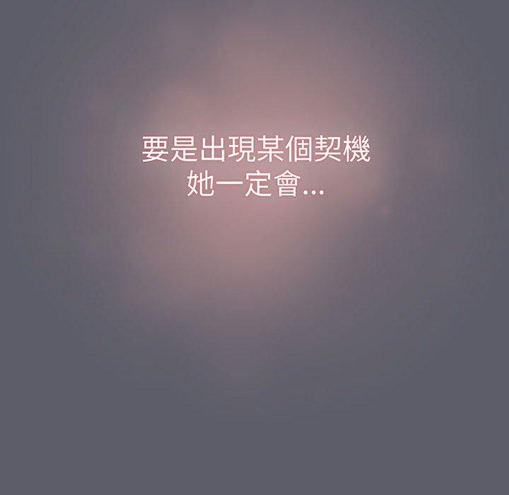 分组换换爱第88話