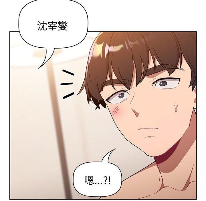 分组换换爱第88話