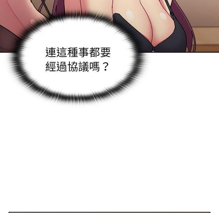 分组换换爱第88話