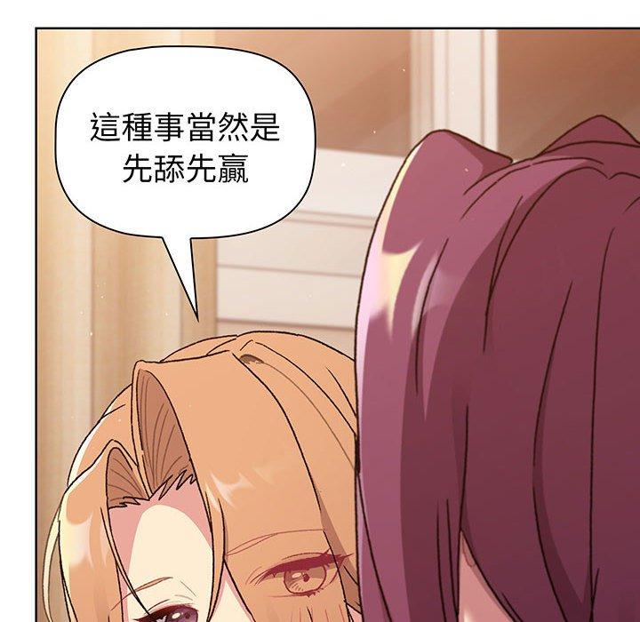 分组换换爱第88話