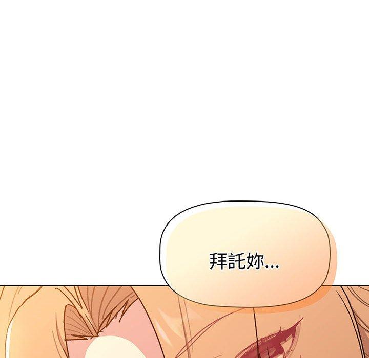 分组换换爱第88話