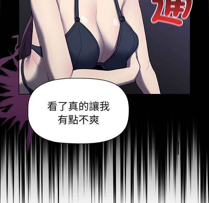 分组换换爱第88話