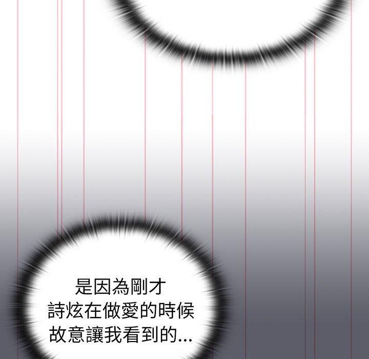 分组换换爱第88話