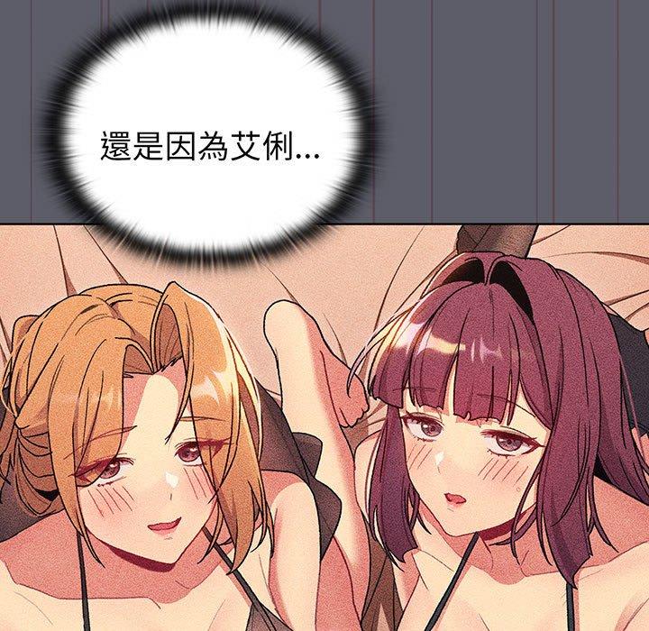 分组换换爱第88話