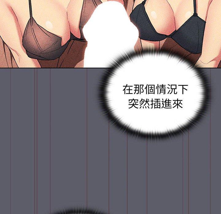 分组换换爱第88話
