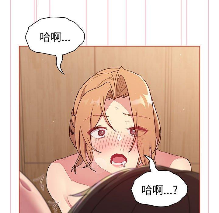 分组换换爱第88話