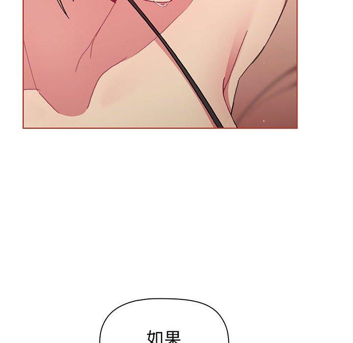 分组换换爱第88話
