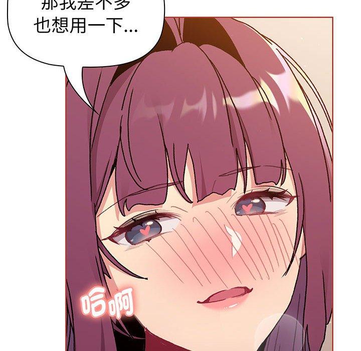 分组换换爱第88話