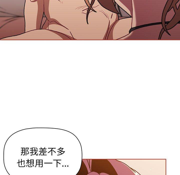 分组换换爱第89話