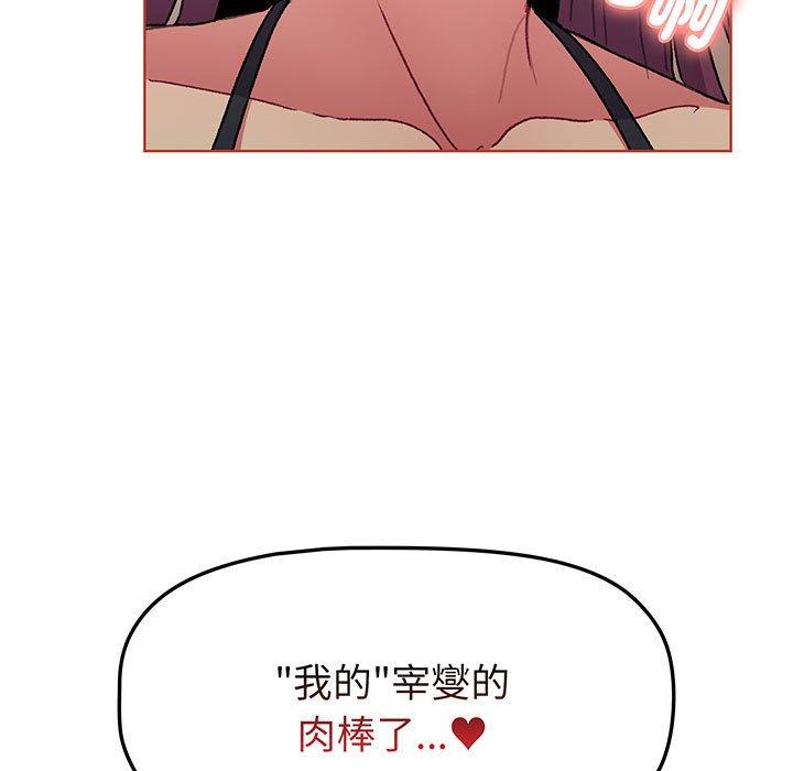 分组换换爱第89話