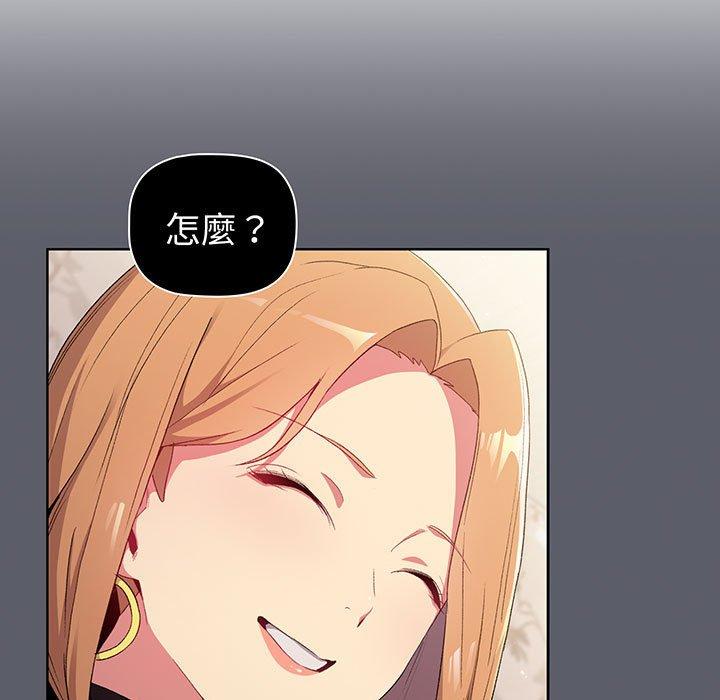 分组换换爱第89話