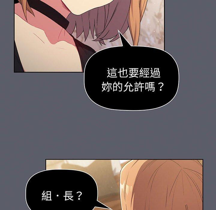 分组换换爱第89話