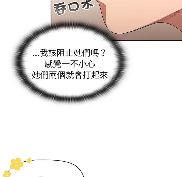 分组换换爱第89話