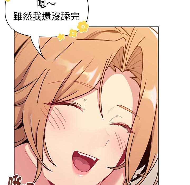 分组换换爱第89話